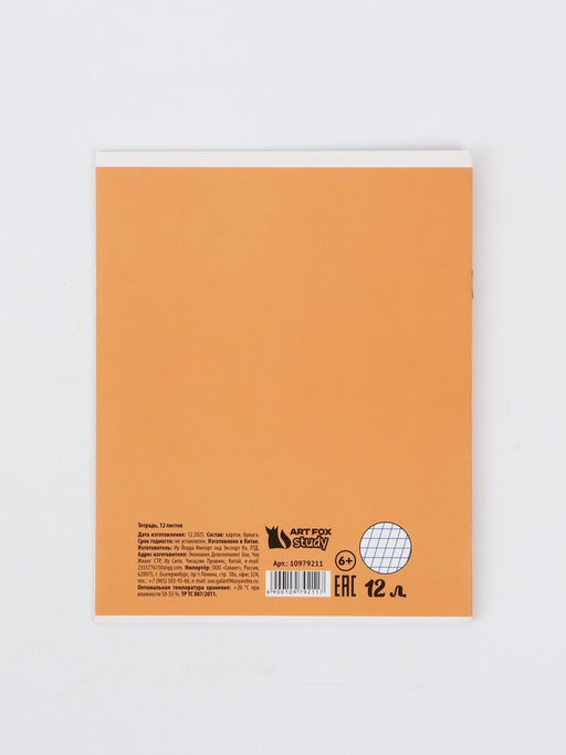 Цена за 20 шт. Тетрадь А5, 12 листов в косую линейку "Зверята" микс