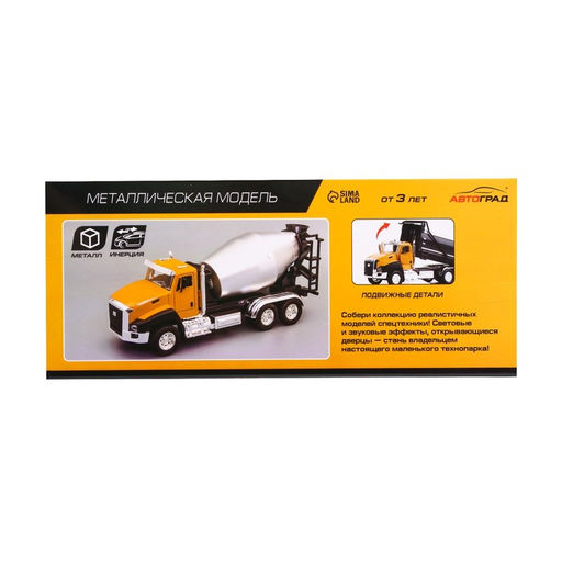 Грузовик металлический «Самосвал», инерция, открываются двери, свет и звук - Автоград фото 8