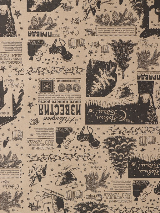 Бумага упаковочная новогодняя крафт, «Новогодняя газета», с пожеланиями, на буром 75 г/м² 0.7×10 м