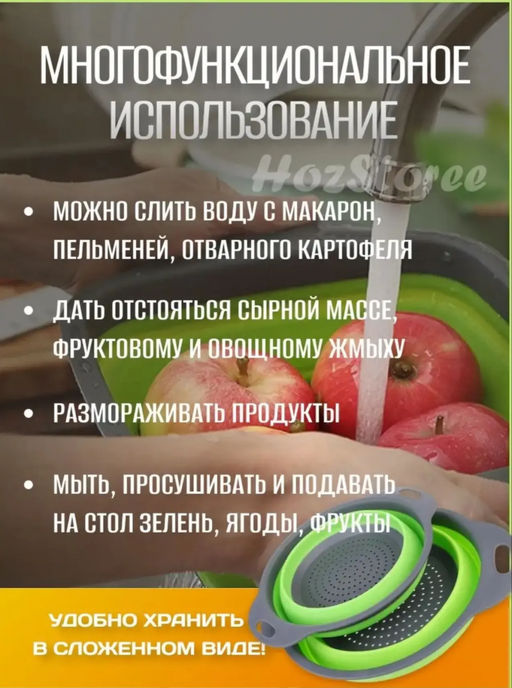 Дуршлаг складной (2шт) (3756)