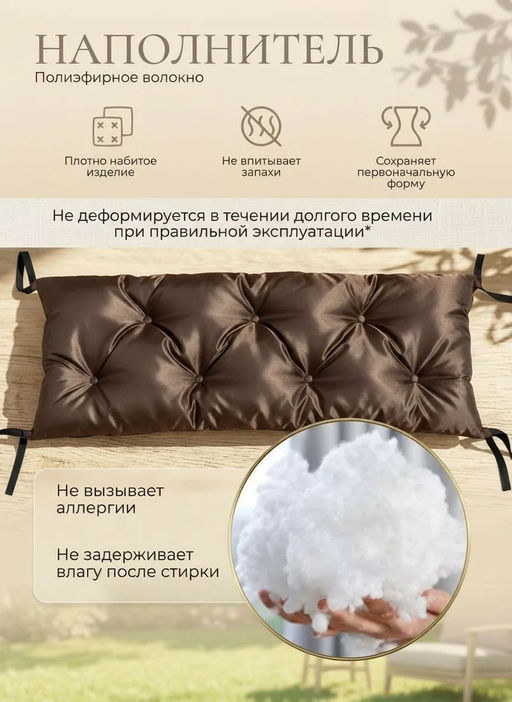 Матрац на садовую мебель Дачный - Коричневый 55х160 - Гармония Уюта фото 4