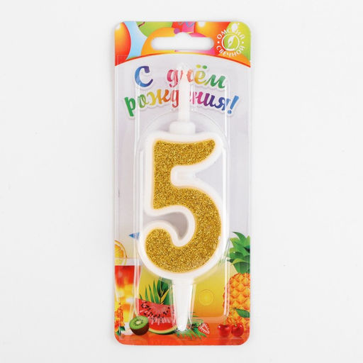 Цена за 2 шт. Свеча для торта «Суперблеск», 10.4 см, цифра 5, золотая блестка