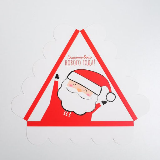 Цена за 5 шт. Коробка для кондитерских изделий с пластиковой крышкой «Счастливого Нового года!», 18×4 см