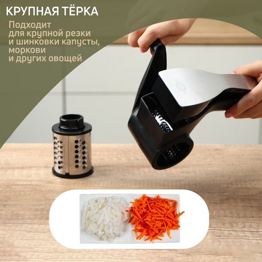 Тёрка барабанного типа Magistro Vegan Pro, 2 сменных насадки, чёрная  фото 3