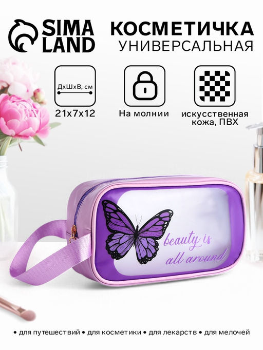 Косметичка на молнии для бассейна, с ручкой, с принтом, сиреневая