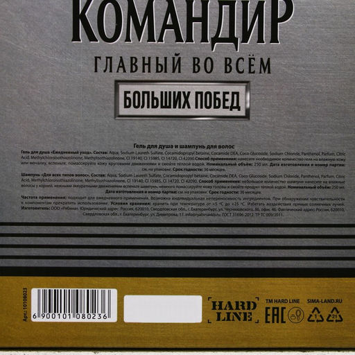 Подарочный набор «Командир», гель для душа и шампунь для волос коньяк, 2×250 мл, Чистое счастье