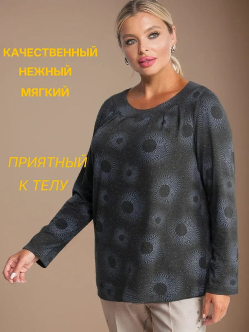 Джемпер женский