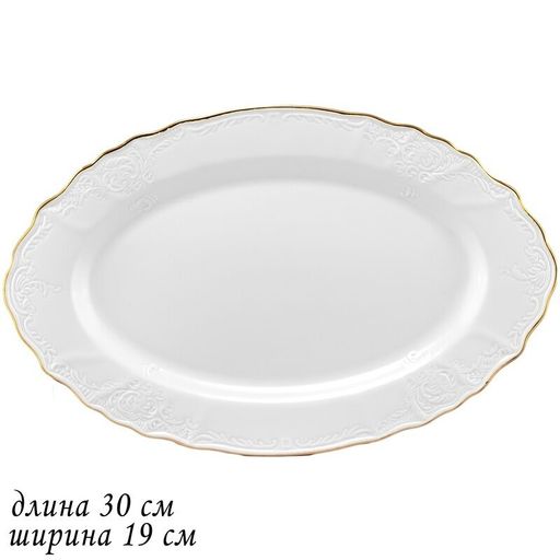 226-016 Овальное блюдо 30 см MARIA GOLD в под.упак (х16)Фарфор