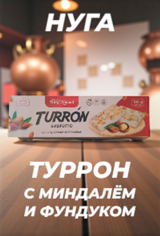 Товар дня