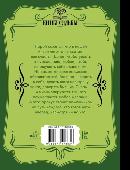 Тебе можно всё! - Аст фото 3
