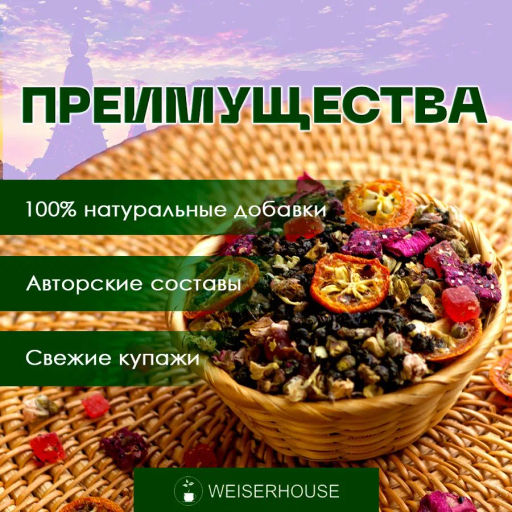 Паттайя . Зеленый Ароматизированный
