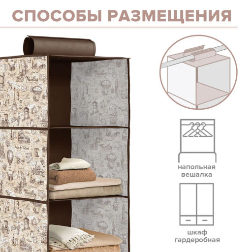 Кофр подвесной для хранения, 4 секции, 30*30*84 см Valiant  фото 62