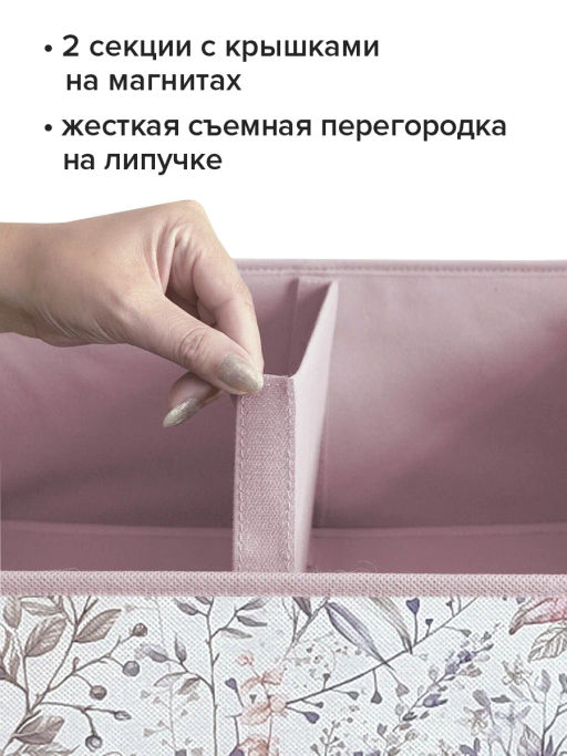 Короб стеллажный 2-х секционный, 50*30*20 см, BOTANIC LILAC, шт - Valiant фото 10