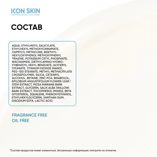 Солнцезащитный крем-флюид Invisible Touch SPF 30 для жирной кожи, 50 м - Icon skin фото 10