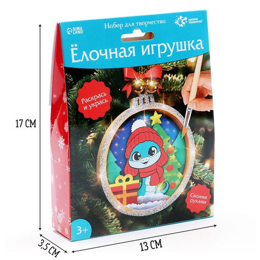 Набор для творчества Ёлочная игрушка. Змея - Школа талантов фото 2