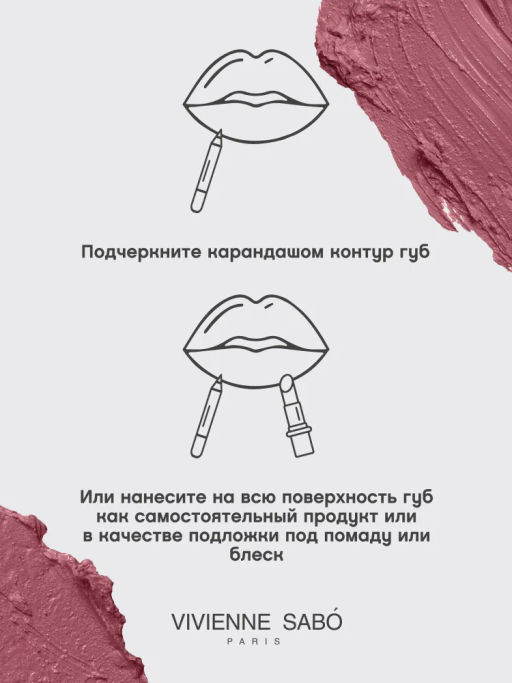 Vivienne Sabo Карандаш для губ гелевый Le Grand volume тон 03 холодный нюд фото 9