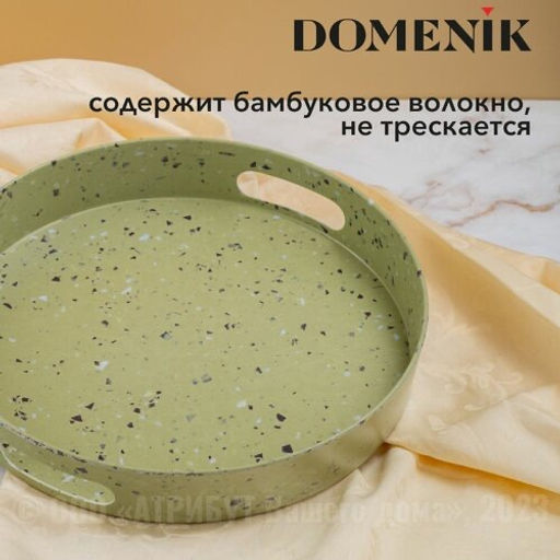 Поднос круглый STONE зеленый 30см - Domenik фото 5