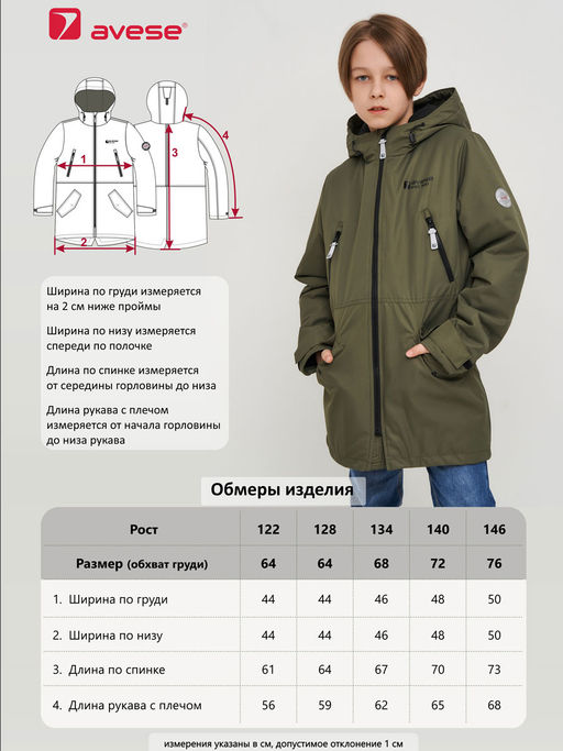 Куртка демисезонная 22532-330 джинсовый