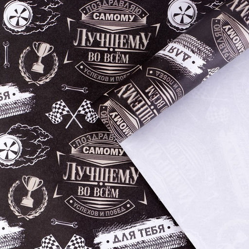 Цена за 10 шт. Бумага упаковочная крафтовая Нашивки, 70?100 см