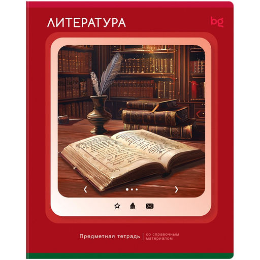 Цена за 2 шт.Тетрадь 48л. НАУЧНАЯ ЛЕНТА "Литература" (ТПск48 63829, BG)