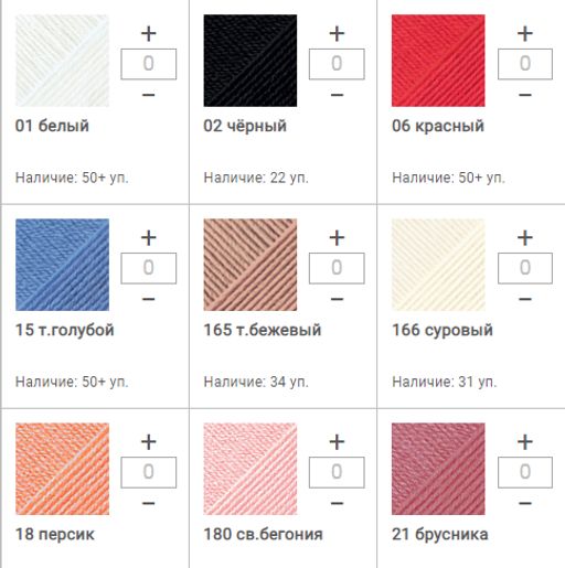 Цена за 10 мотков пряжи Детская Новинка