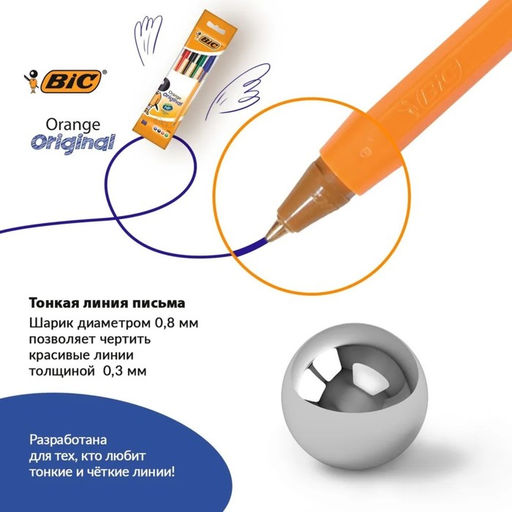 Набор ручек шариковых, BIC Orange Fine, 4 штуки, узел 0.8 мм, чернила синие, черные, красные, зелёные, тонкое письмо, оранжевый корпус, увеличенный ресурс длины письма  фото 4