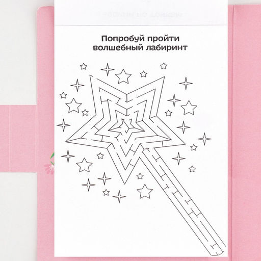 Подарочный набор в открытке: отрывной блок с заданиями и карандаши Самой милой с 8 марта - Artfox фото 6