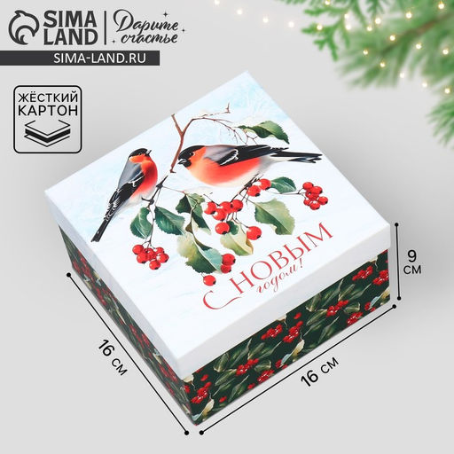Коробка новогодняя подарочная «Снегири», 16×16×9 см
