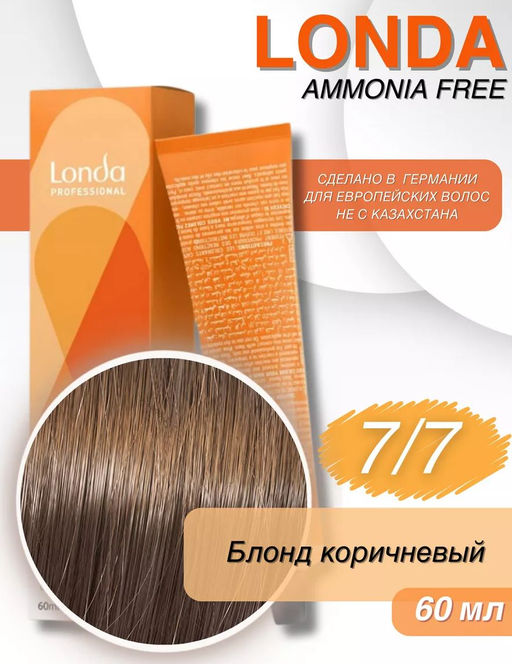 Интенсивное тонирование 7/7 блонд коричневый Londa