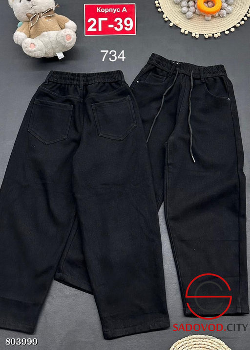 джинсы с начёсом для мальчика - Bruno фото 2