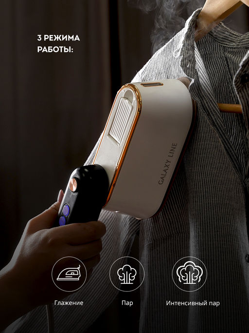 Отпариватель ручной GALAXY LINE GL6195 (видео в описании)  фото 4