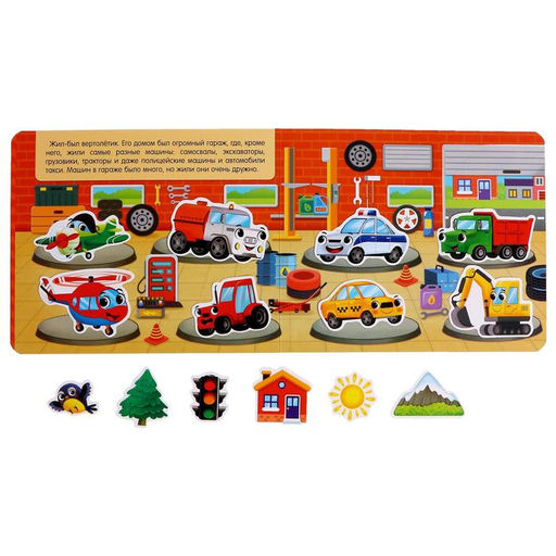 Книжка с липучками Как хорошо уметь летать! 12 стр. - Буква-ленд фото 2