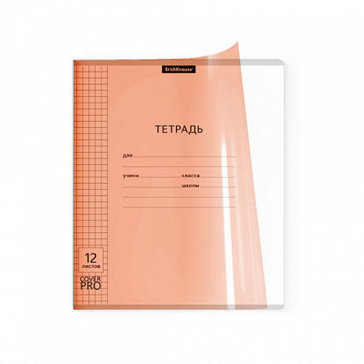 Цена за 10 шт. Тетрадь школьная ученическая с пластиковой обложкой на скобе ErichKrause Классика CoverPrо fizzy, Neon, желтый, А5+, 12 листов, линейка  фото 13