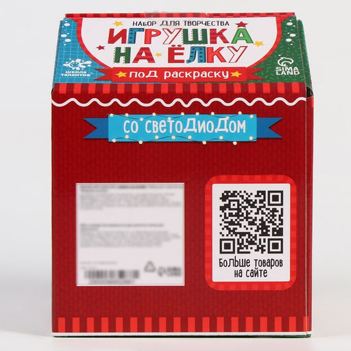 Ёлочная игрушка «Шар со звёздами», роспись, своими руками, керамический, со светодиодом