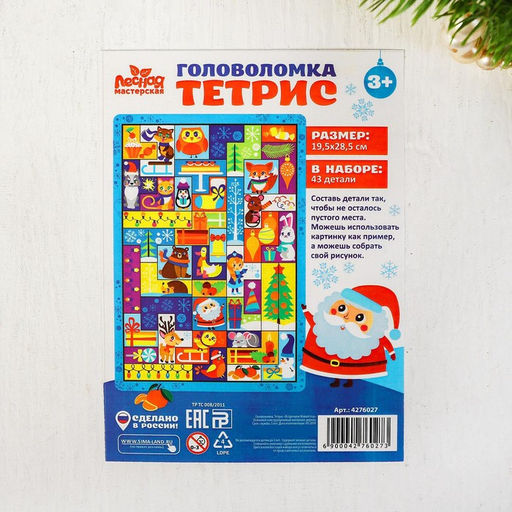 Тетрис Встречаем Новый год, 43 детали