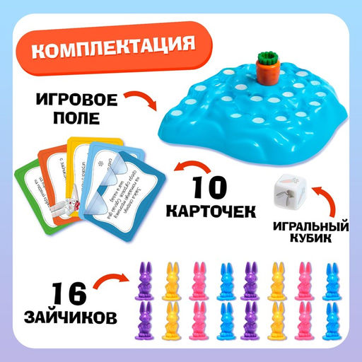Настольная игра Ушастые гонки. Зимний забег, 2-4 игрока, 4+