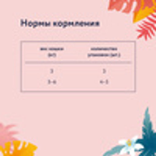 Упаковка 12 шт Паучи для стерилизованных кошек: кусочки с индейкой в желе - Florida фото 4