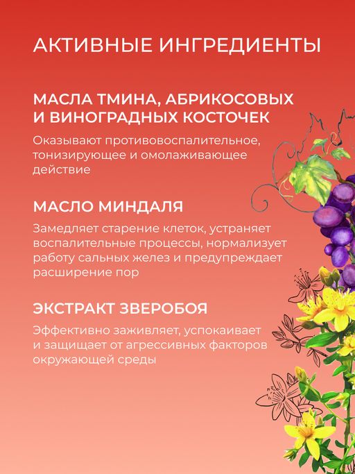 Крем для лица Матирующий - Siberina фото 5