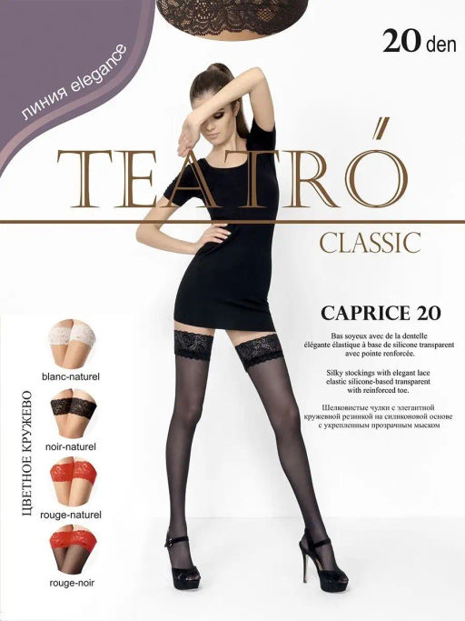Чулки TEATRO CAPRICE 20 Fashion XL  фото 7