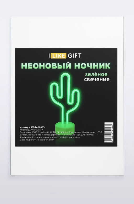 Неоновый LED ночник настольный "Cute cactus", зелёное свечение (24х28,5 см)