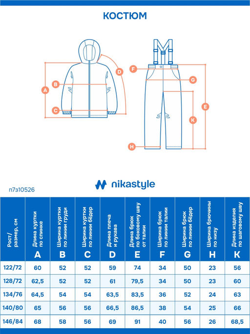 Костюм п7з10526 графит/черный