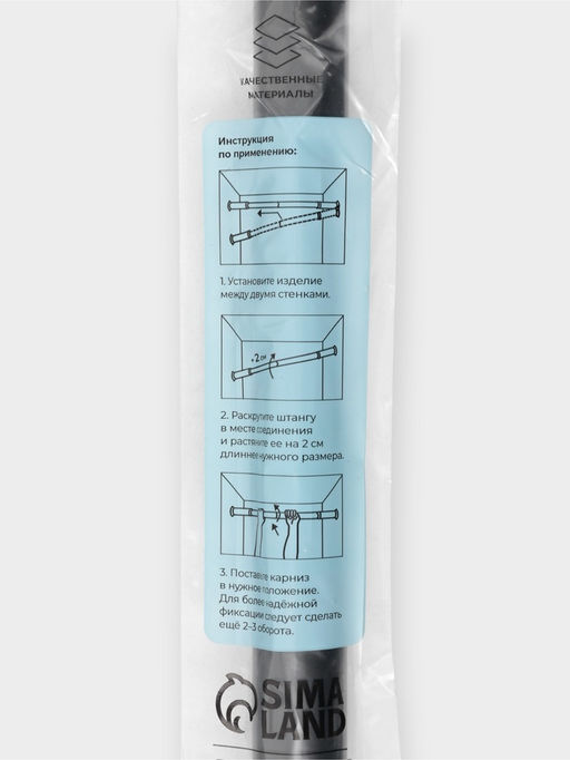 Карниз для ванной комнаты "Эталон" 110-200 см, цвет черный