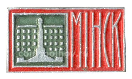 Значок Минск