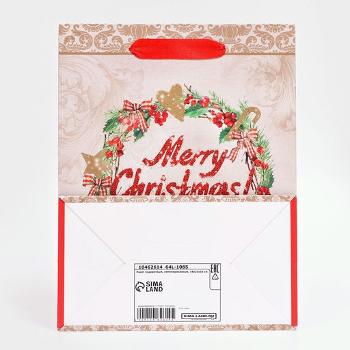 Пакет подарочный ламинированный новогодний Merry Christmas,18×23×10 см - Simaland фото 5