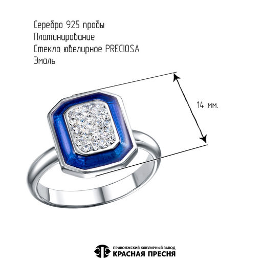 КОЛЬЦО 23615848Пл - Красная пресня фото 3