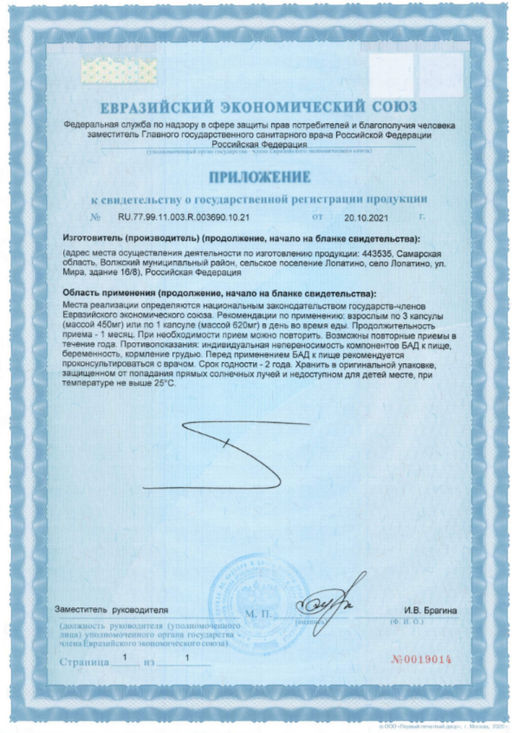 (ЧЗ)БАД ZINC ZN (ЦИНК) 60 капсул ТЖК 450мг тм AWOCHACTIVЕ - AWOCHACTIVE фото 6