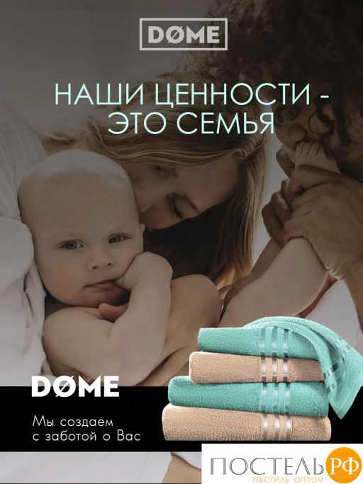 ГАРМОНИКА мятн/беж К-т Полотенец 50х80-2/70х130-2, 4 пр., 100% хл, 440 гр/м2 - Dome фото 10