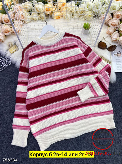 Женский свитер в полоску