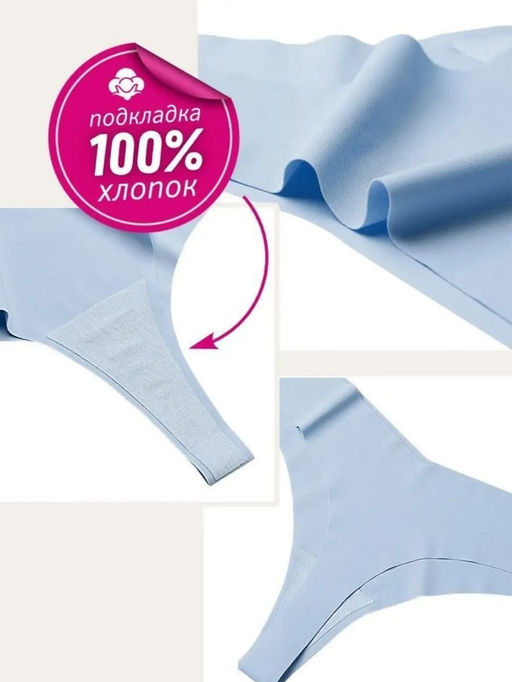 Трусы 46-54 размеры женские, бесшовные