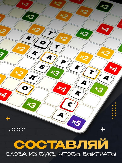 Настольная игра «Словечки»